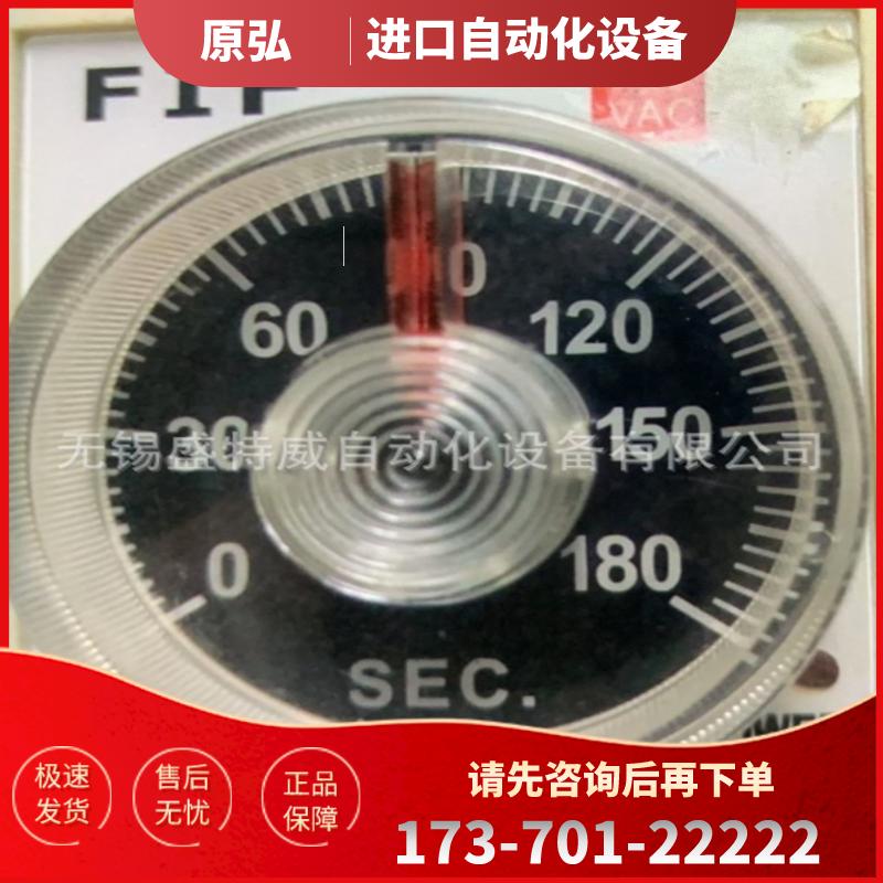 原装正品 FIF ST3PF2 180S AC220V 断电延时继电器 机床【议价】