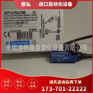 议价 原装 XS7F1A1PBL01M8施耐德接 现货XS7C1A1PAL01M12 XS7J