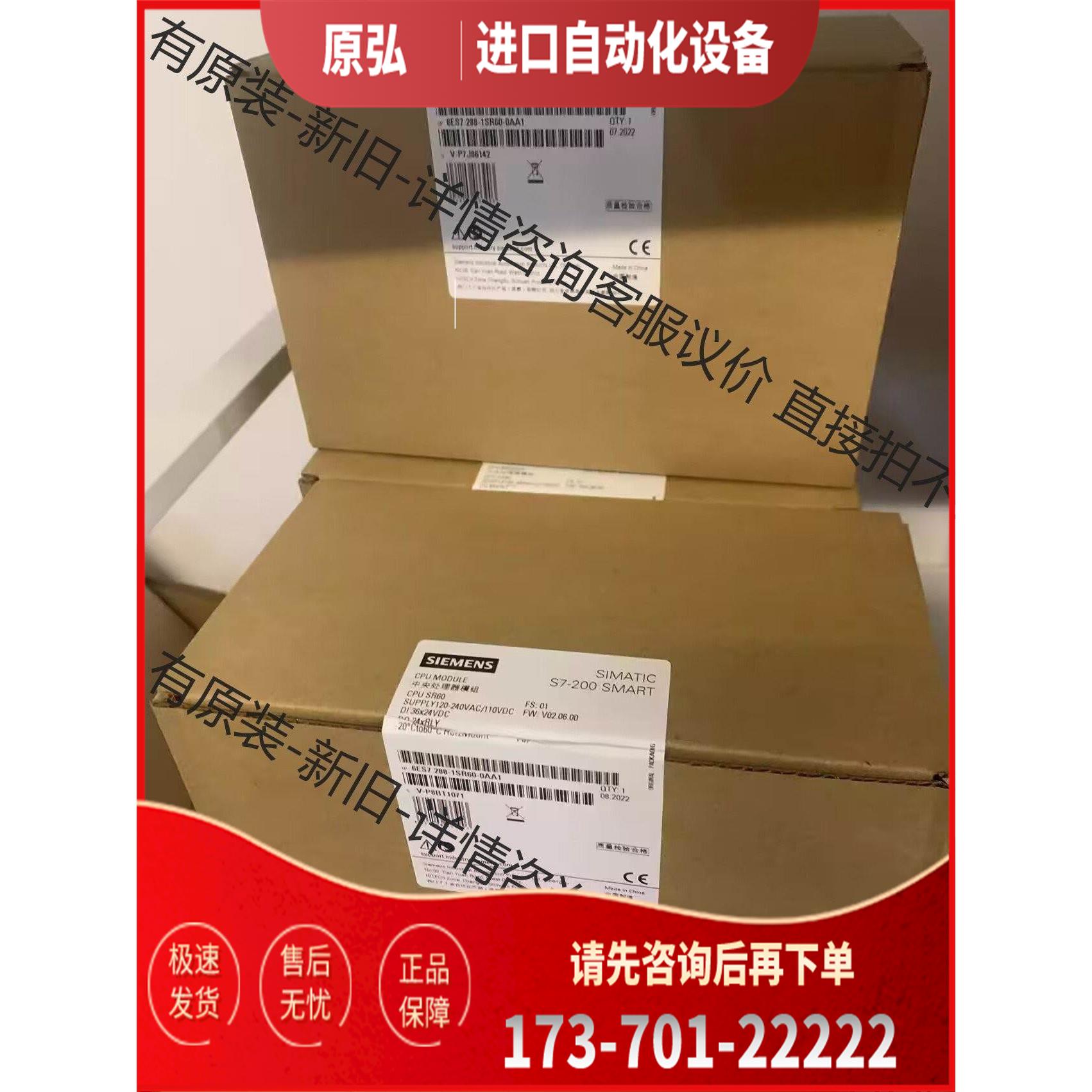 6ES7288-1SR60-0AA16ES【议价】