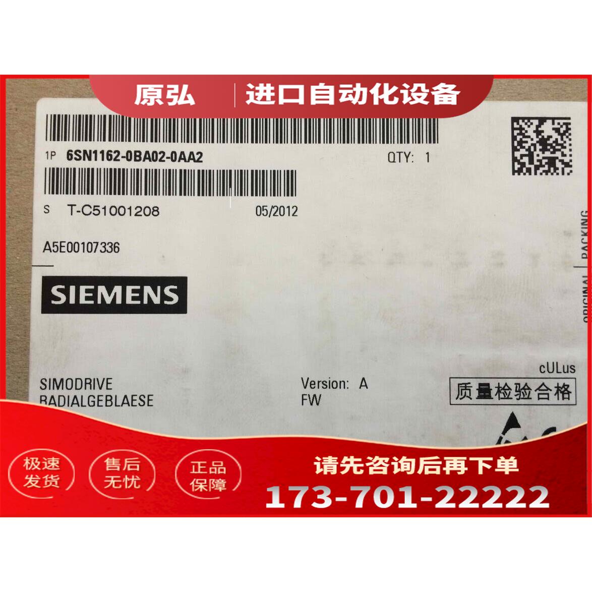 6SN1162-0BA02-0AA2 非、具体请【议价】