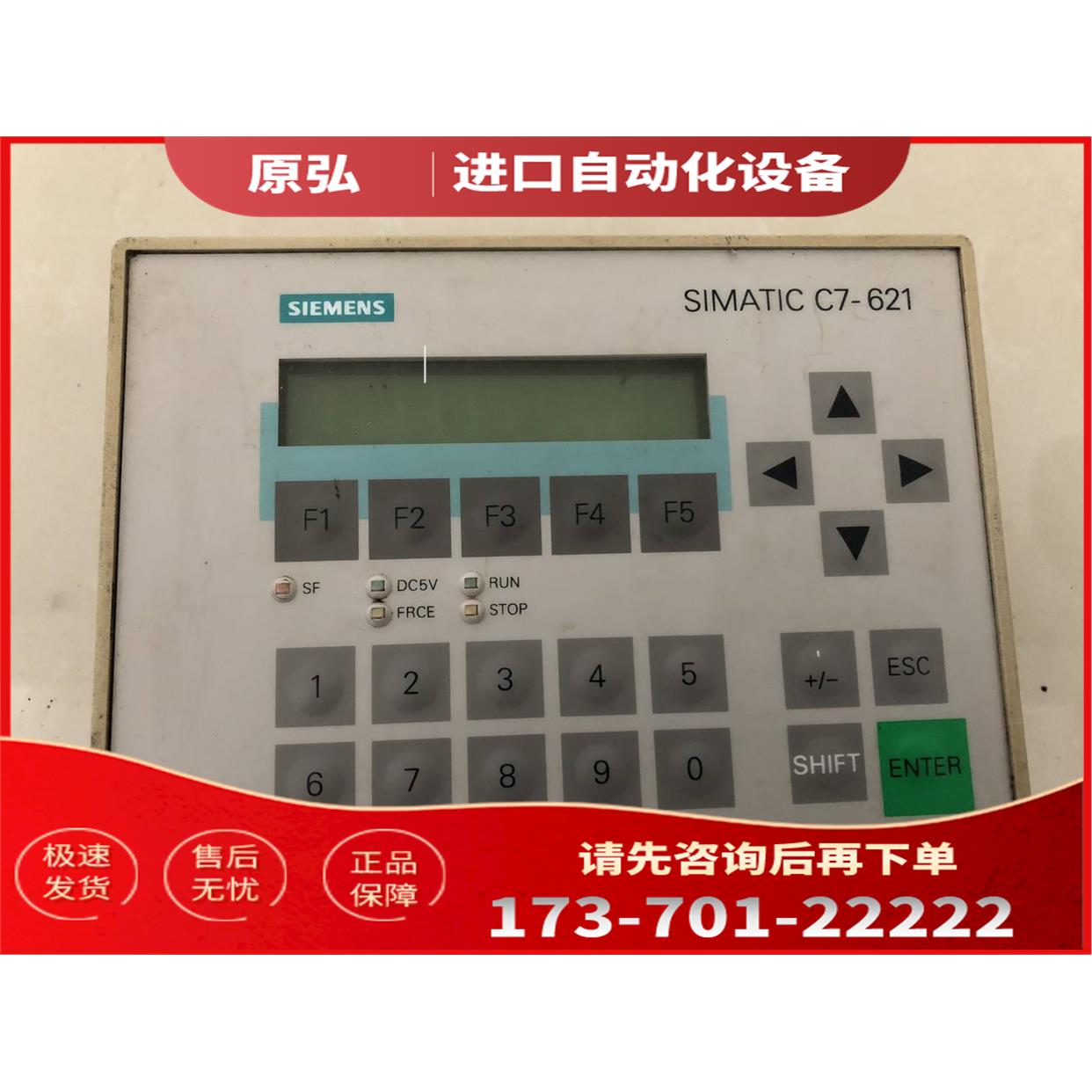 C7-621人机界面6ES7621-1AD02-0AE3 【议价】