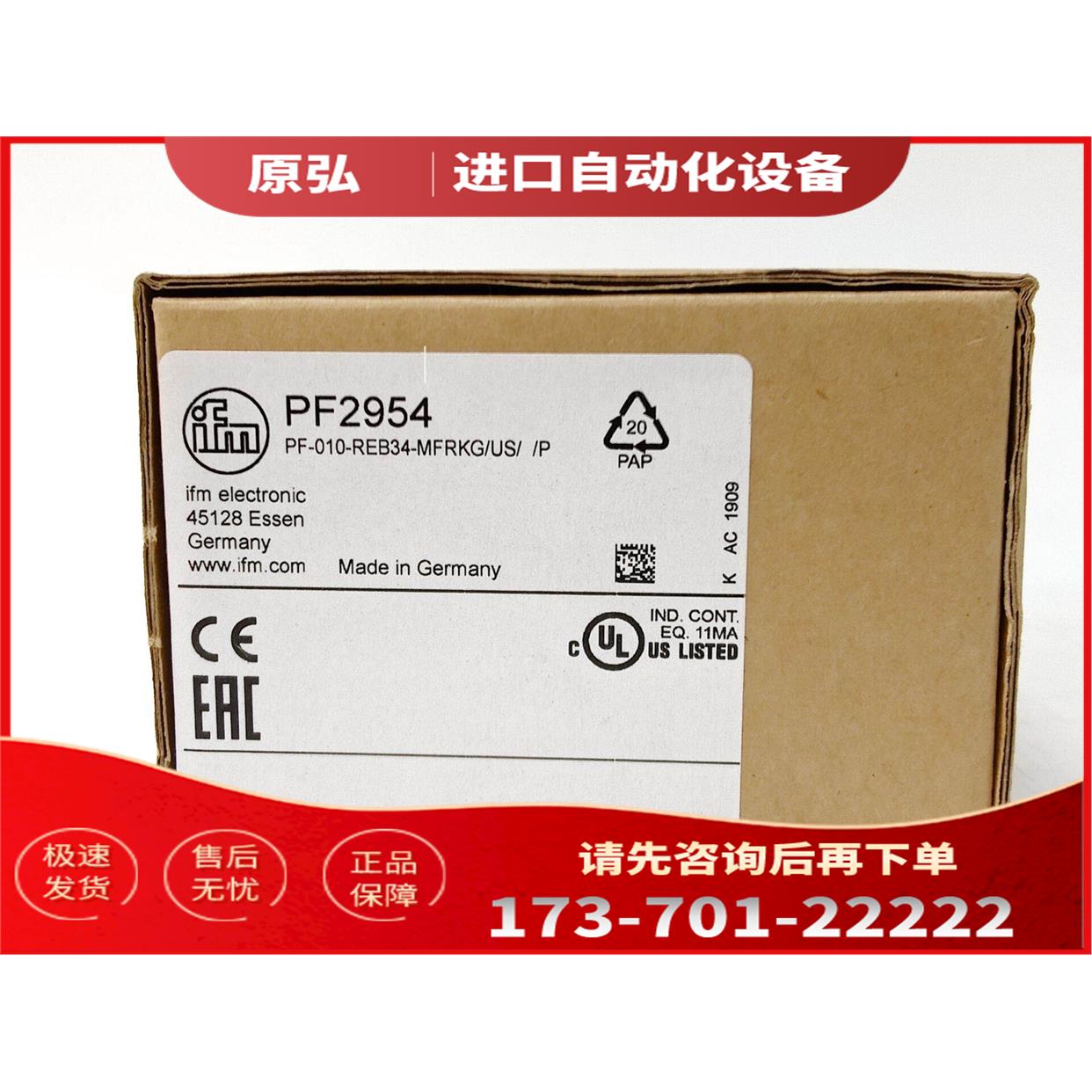 易福门传感器 IFM PF2954 PL2657 PI2997 PI2898 PI2897【议价】