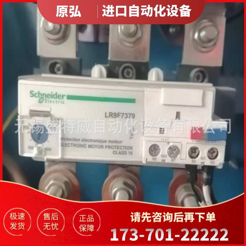 原装现货  LR9F7379  施耐德  TeSys F系列电子热过载继【议价】