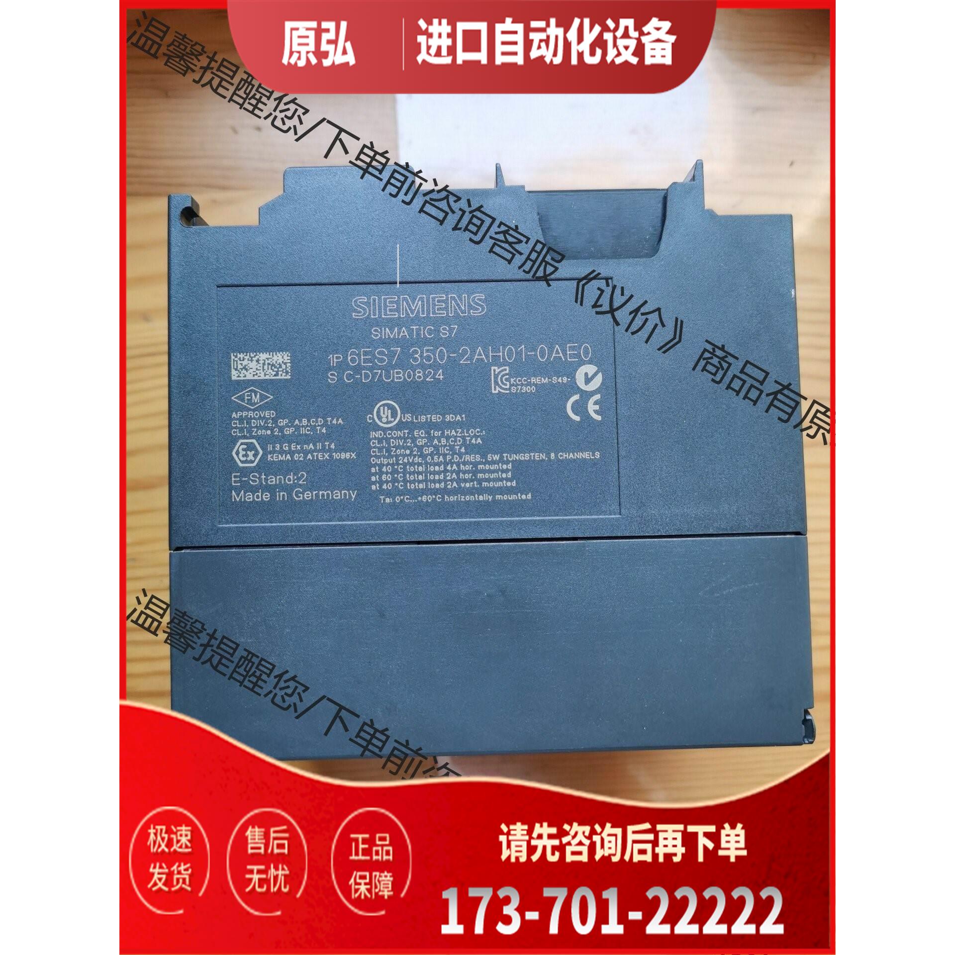 6ES7 350-2AH01-0AE0 1件【议价】