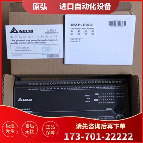 PLC DVP16EC00R3 DVP16EC00T3【议价】