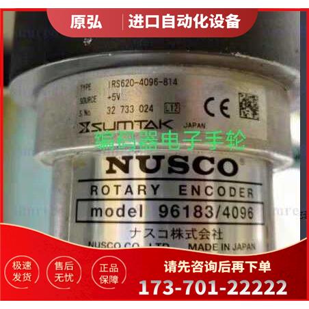 IRS620-4096-814编码器LF-409.6BM-S156A森泰克光电代用【议价】