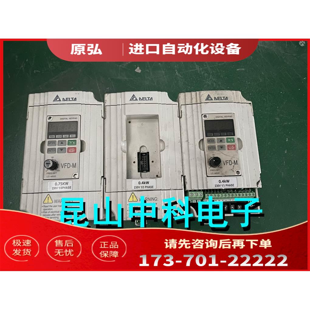 VFDD-M变频器 VFD004M21A 单相220v 0.4kw 【议价】