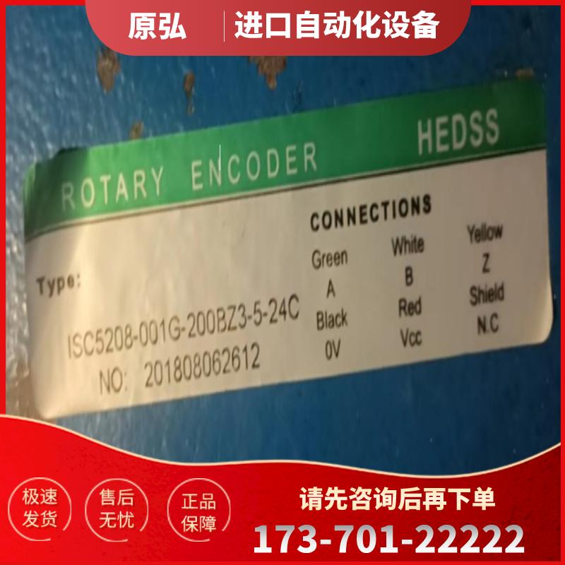 全新 IS5208-001G-200BZ3-5-24C 光电编码器【议价】