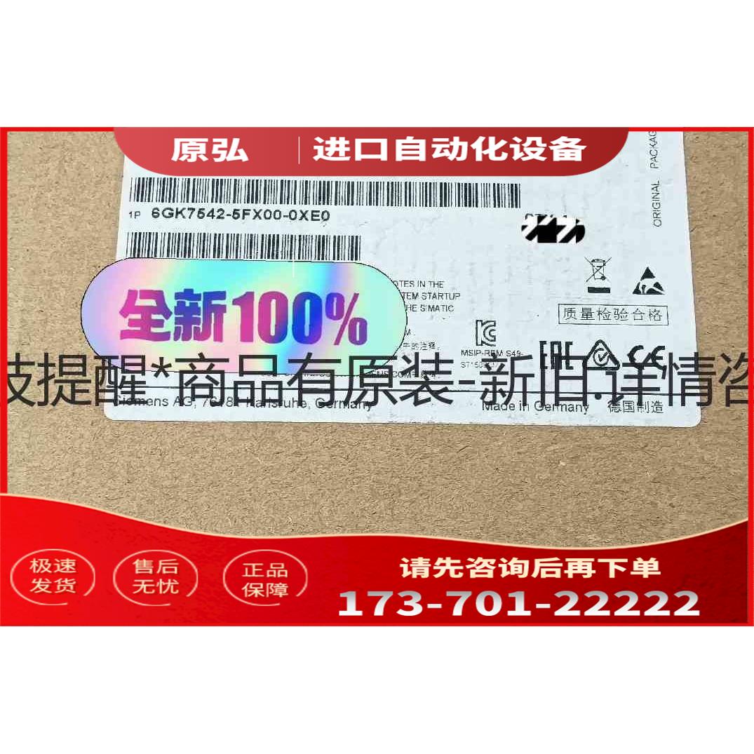 详询6GK542-5FX00-0XE0，朋友来撩.＜＞【议价】