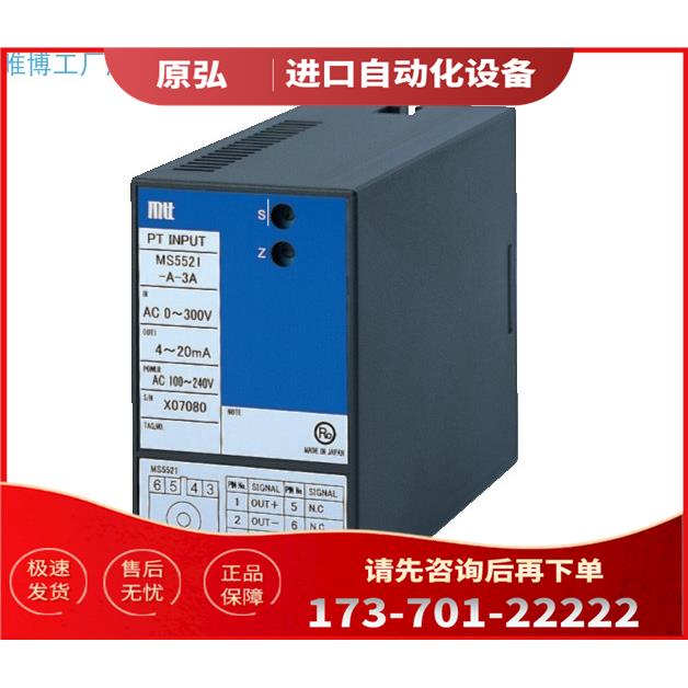 唯博MTT MS3703 MS3704 MS3702 MS3707系列隔离器【议价】