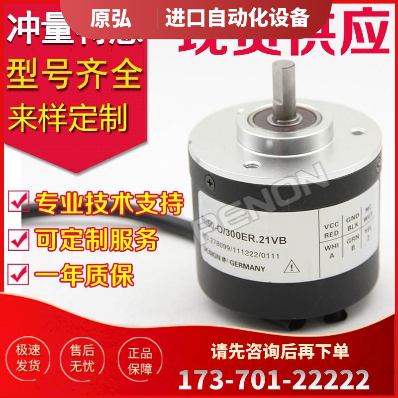 RI50/O-300ER.21VB旋转编码器-2048-2500-1200-1024-2000【议价】