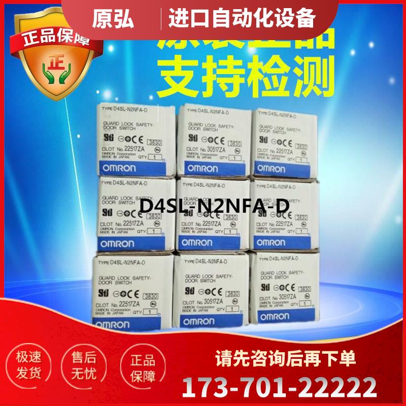 D4SL-N2NFA-D 开关钥匙 【议价】