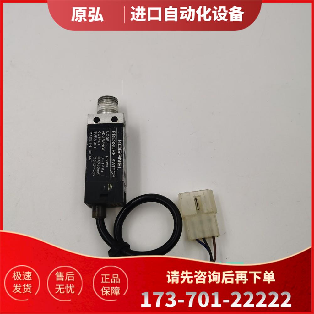 KOGANEI金井真空压力传感器PS320 0-1MPa DC12-24V【议价】