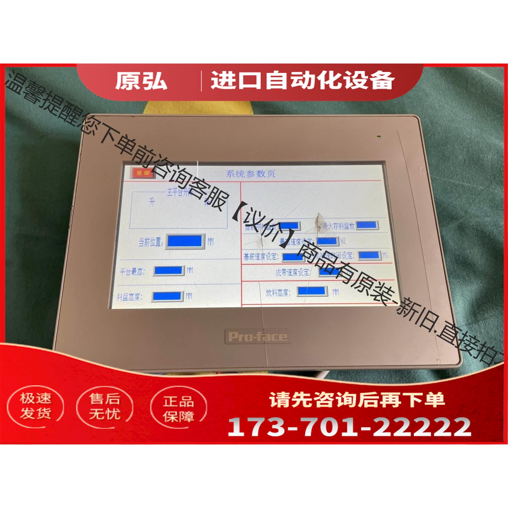 proface触摸屏，GP4402WW ，【议价】