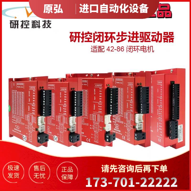 研控闭环器SSD2205M SSD2505M-C531 SSD2608H ESD2505M/2608H【议