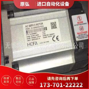 X3MA040A 正品 议价 原装 400W马 N2LN 禾川HCFA伺服电机