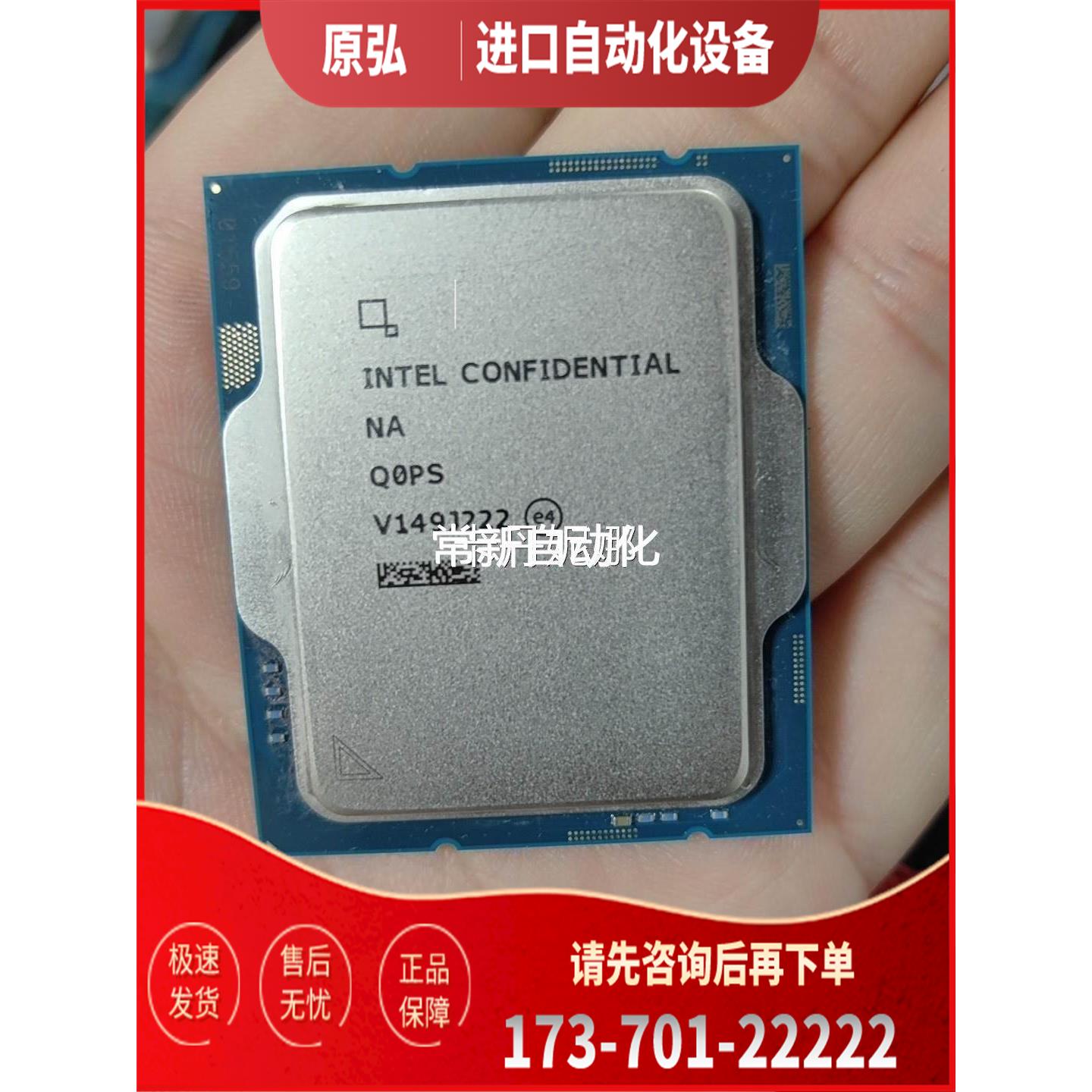 i5 13400 ES版 Q0PS 完 不多 【议价】