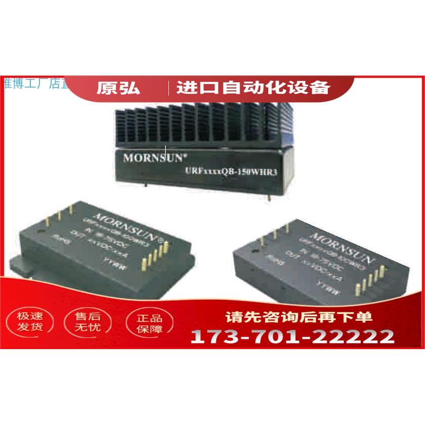 URF4805QB-75WR3,URF4812QB-75WR3,URF4815QB-75WR3 另议【议价】