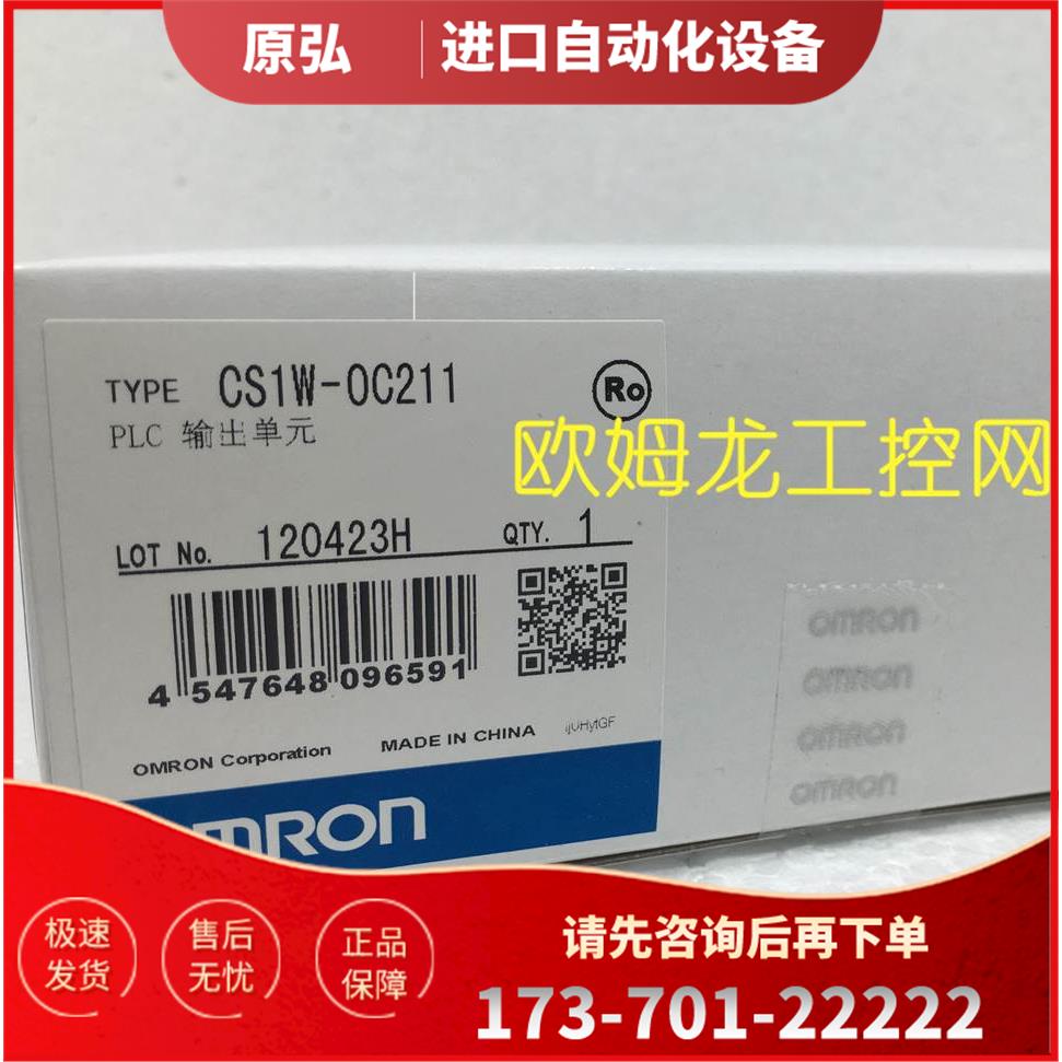 CS1W-OC211输出单CS系列 【议价】