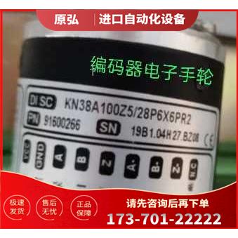 KN38A100Z5/28P6X6PR2编码器200-300-360-500-600-1000【议价】