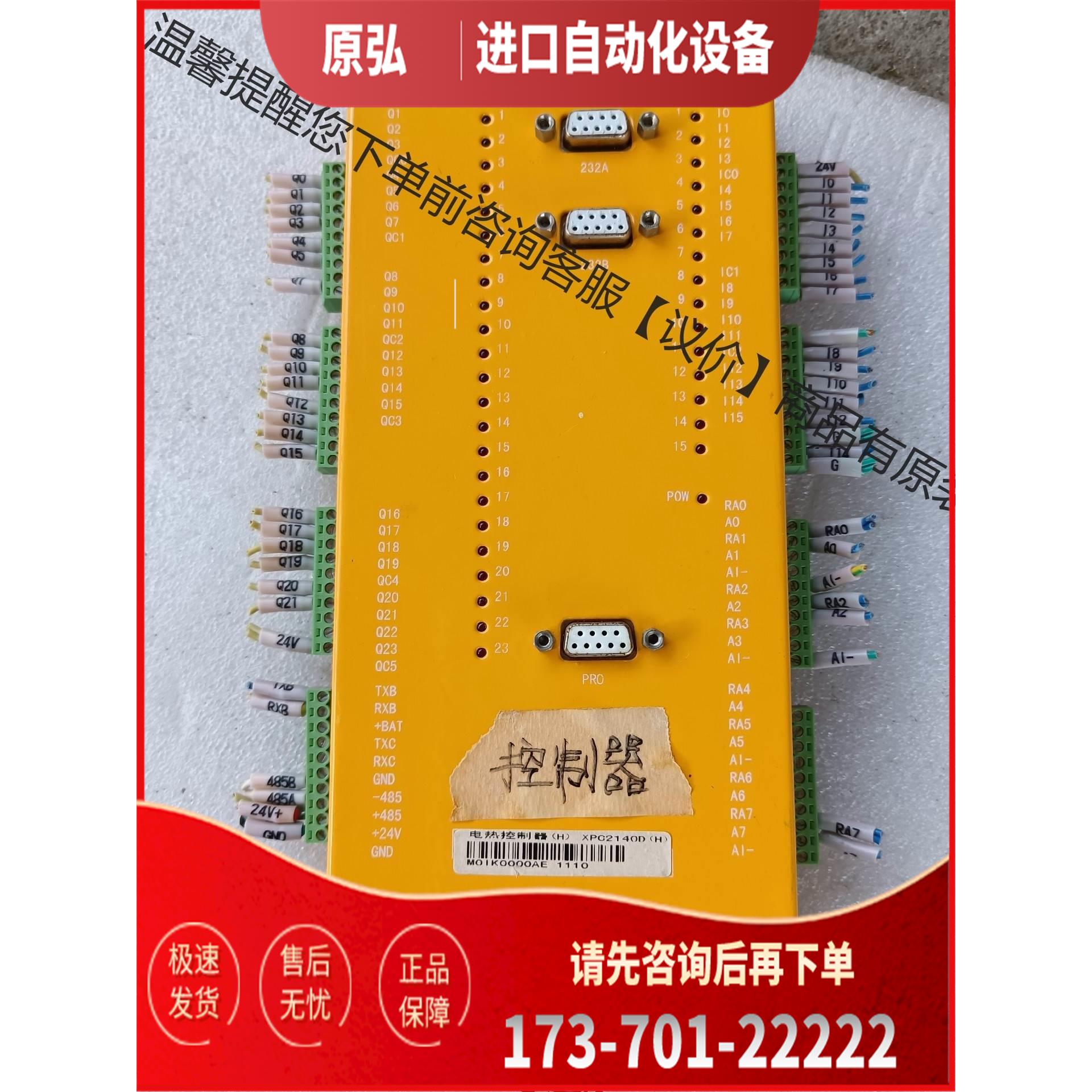 新华灭菌PC机XPC2140D，【议价】