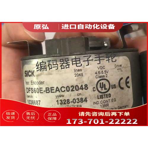 DFS60E-BEAC02048编码器SICK西克DFS60E-BEAK01024代用【议价】
