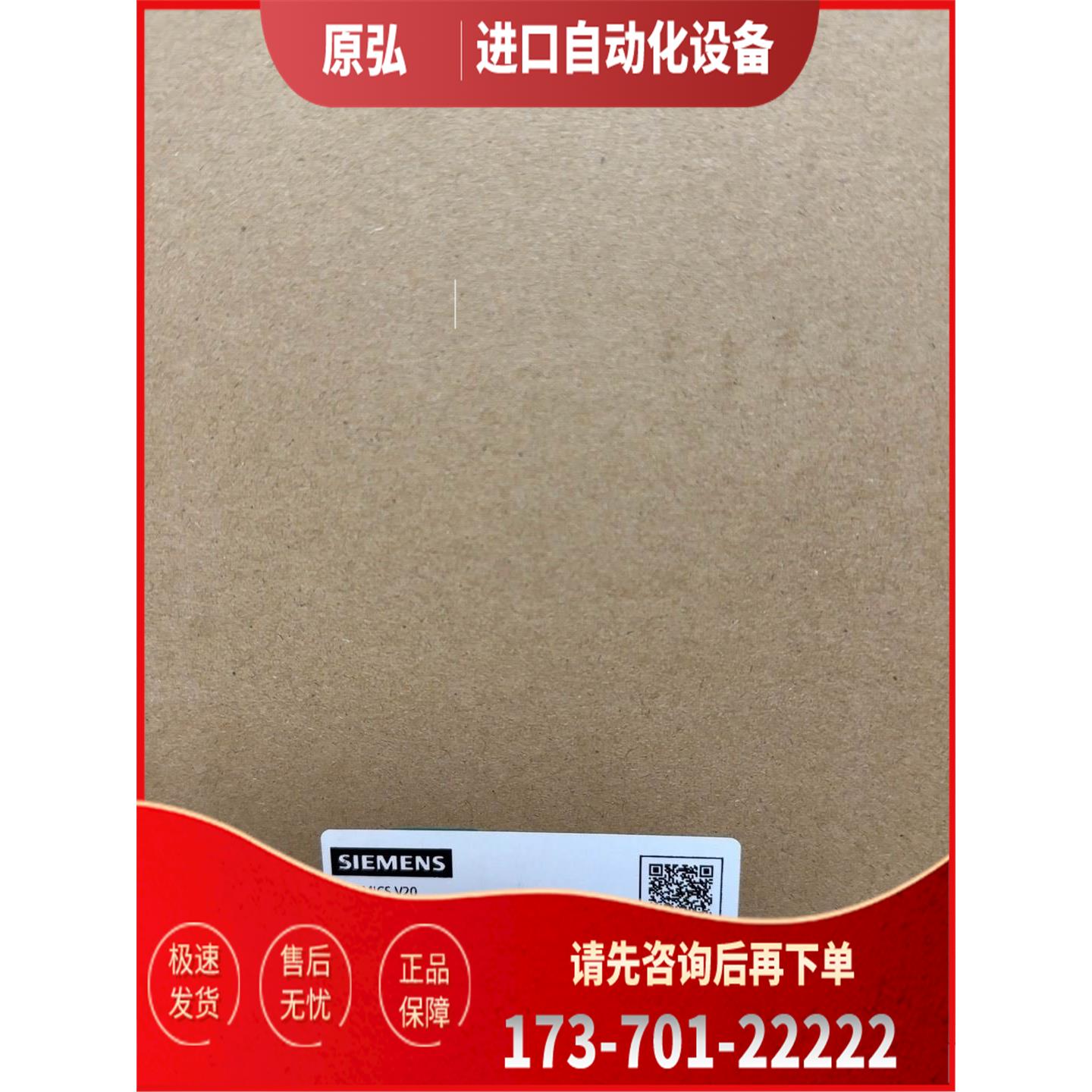 变频器V20 6SL3210-5BE27-5UV0 7【议价】