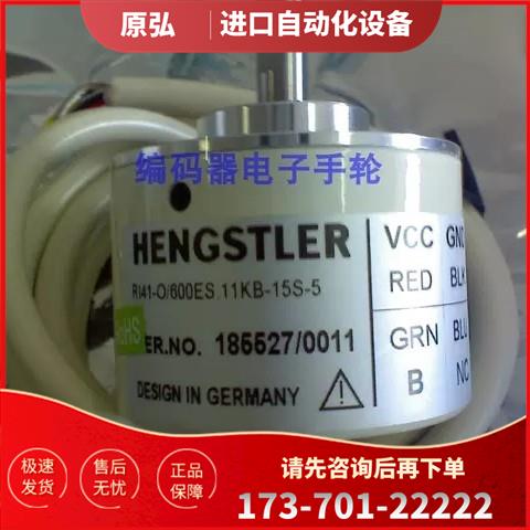 RI41-O/1000ES.11KB-2.5-15S-5-S11编码器HENGSTLER【议价】