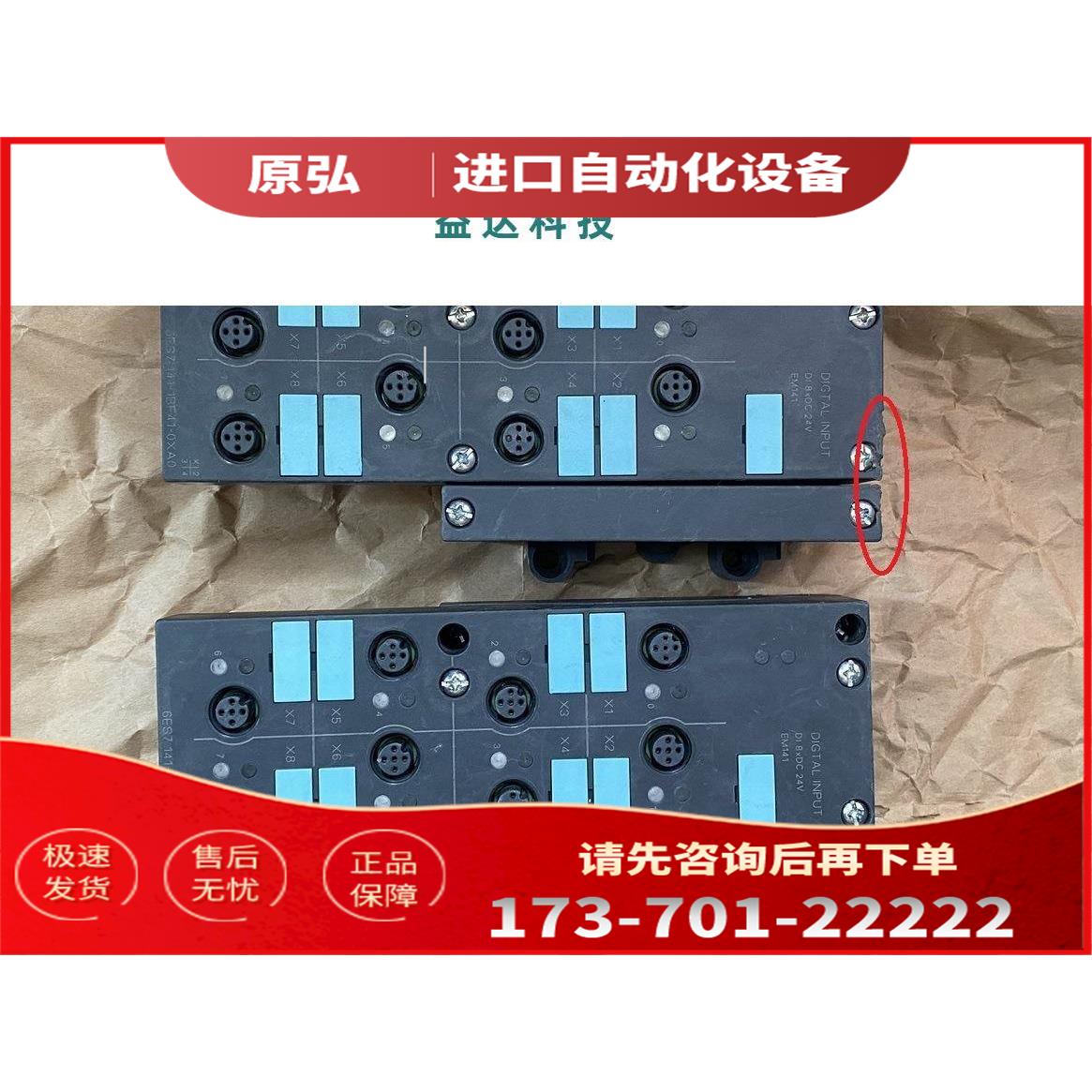 未使用EM141模块6ES7141-1BF41-0XA0 【议价】