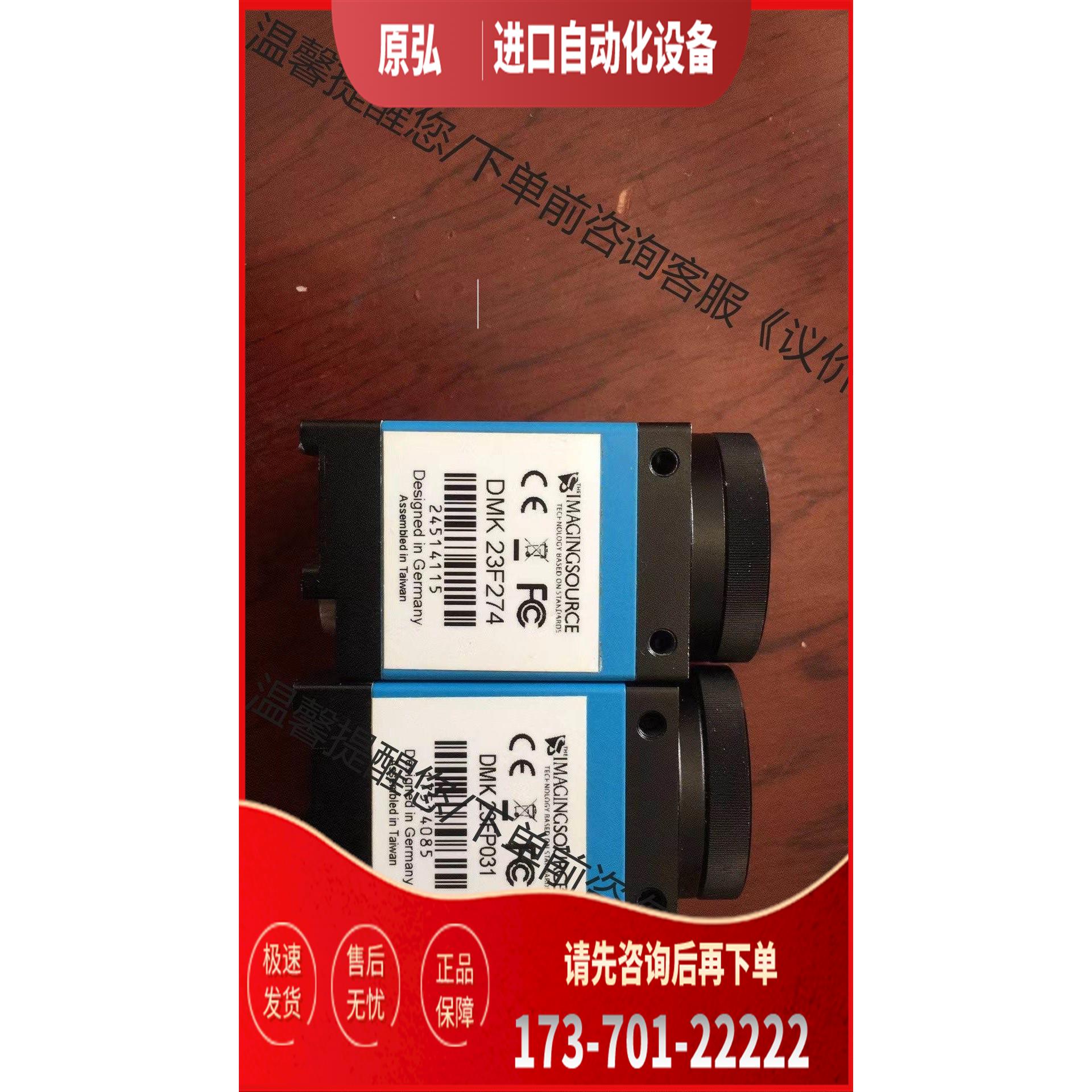 映美精 DMK 23F274+ DMK23FP031,工业相【议价】