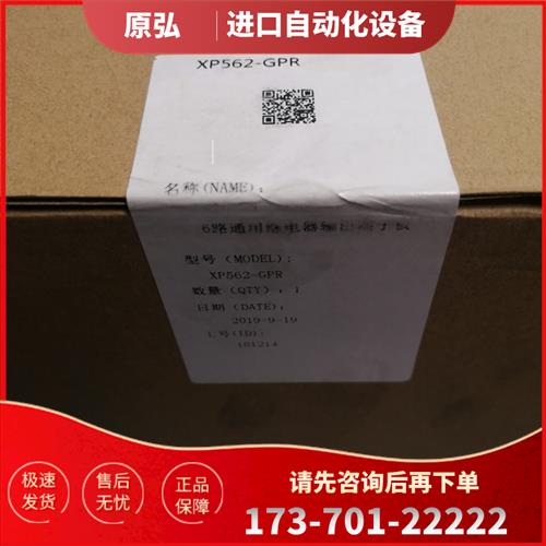 XP526-GPR 通用继电器输出端子板【议价】