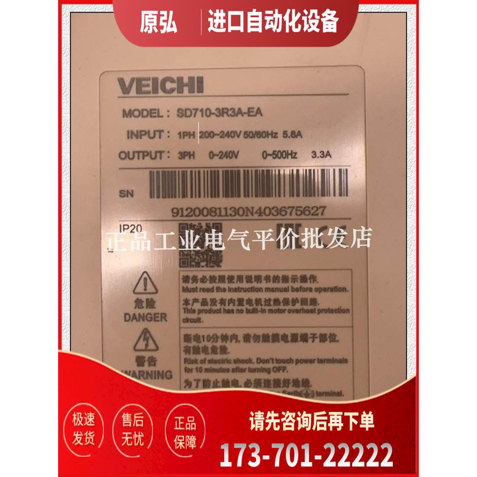 SD710-3R3A-EA 伺服器 控制器 放大器【议价】