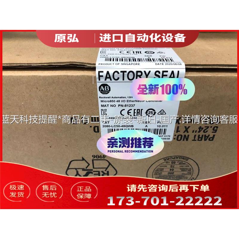 2080-LC50-48QWB【议价】