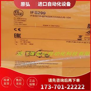 IFM 全新原裝 議價 IFS317 易福門 IFS304 IFS297 IFS299 正品