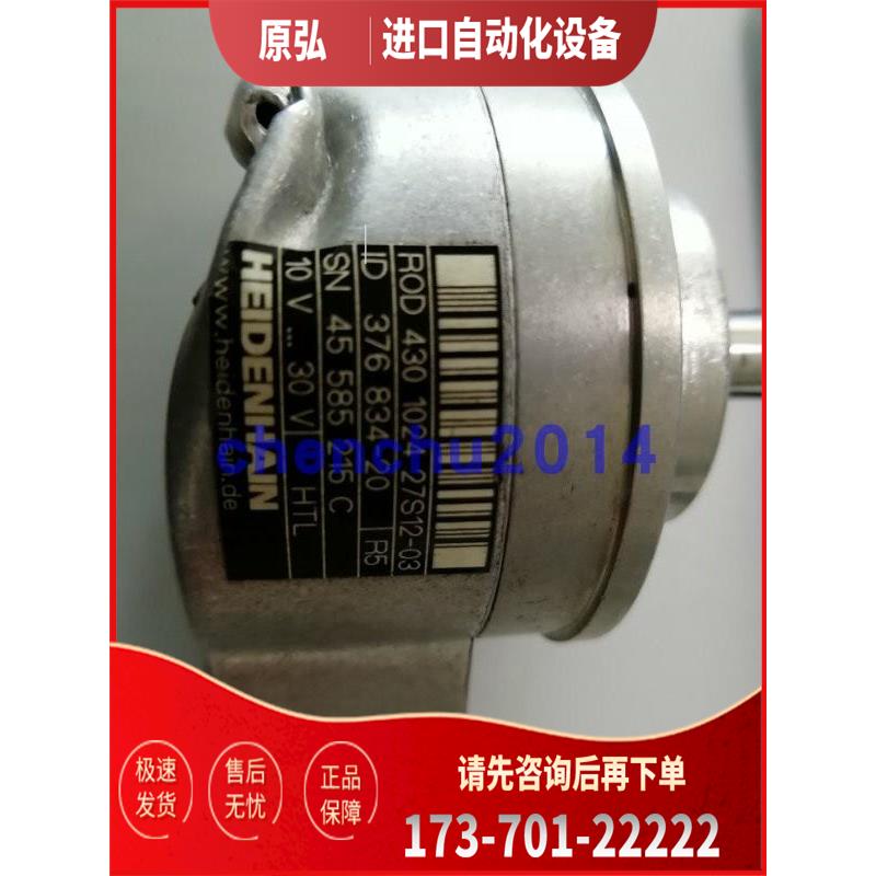 ROD430 2048 27S12-03海德汉编码器光电【议价】