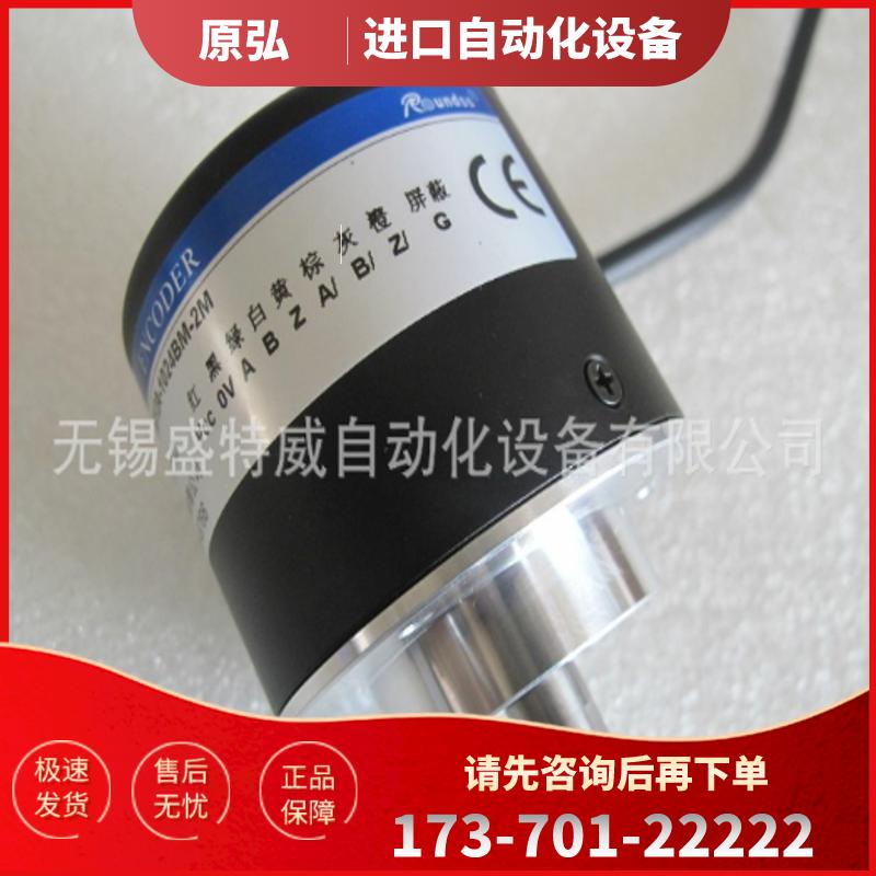 原装正品 D50S-8G24F-1000BM-2M 长春荣德编码器【议价】