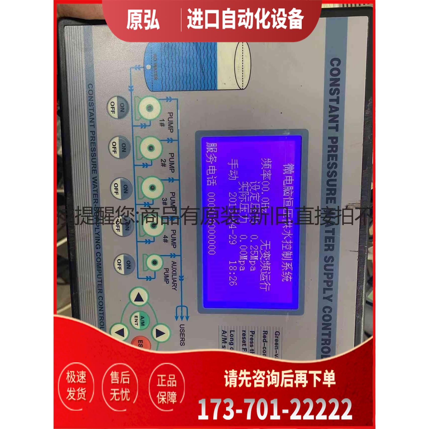 详询恒压供水炜尔控制器一拖四4+1WE-D141-1，，＜＞【议价】