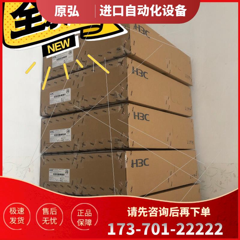 S3600V2-52TP-EI/SI 三层机【议价】
