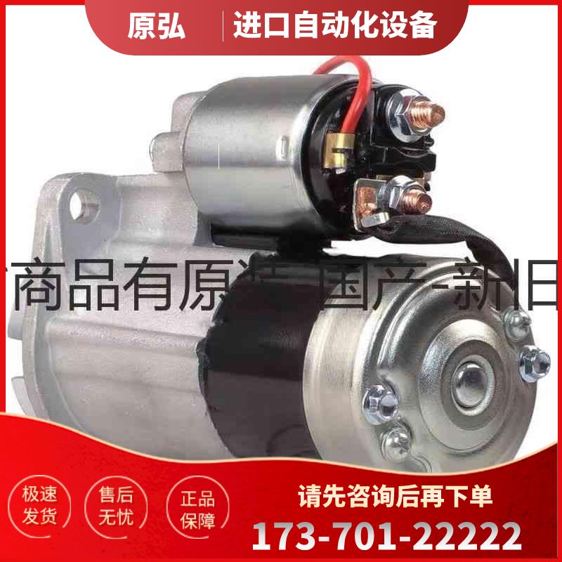 详询尼桑K25起动机马达 K21合力叉车启动马达23300-GS＜【议价】