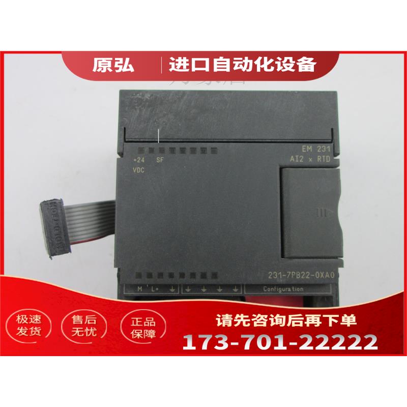 PLC扩展模块 EM231 6ES7 231-7PB22-0XA0 实物【议价】