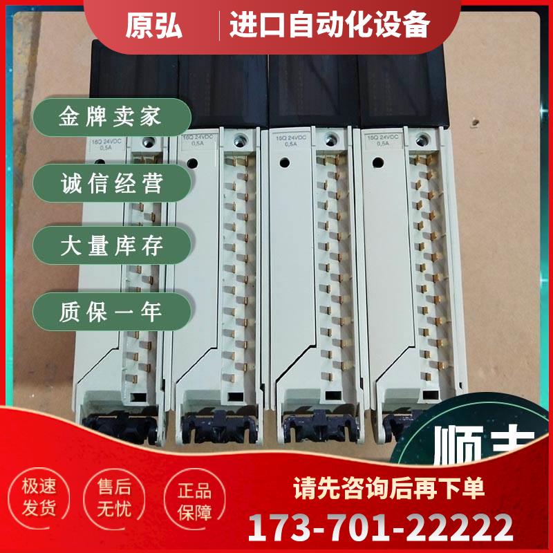 TSXDSY16S4 TSXDSY16T2 TSXDSY16T3【议价】