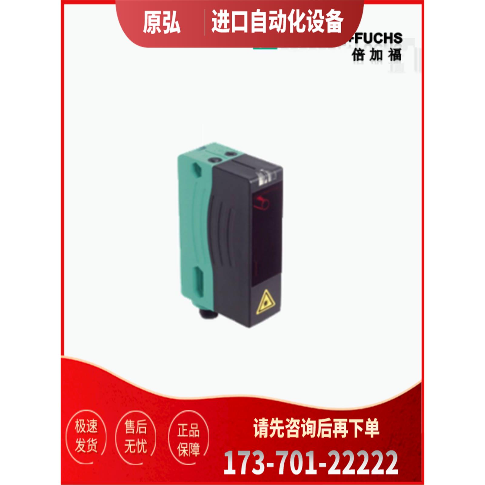 倍加福P+FNBB20-L2-A2-V1-3G-3D传感器【议价】