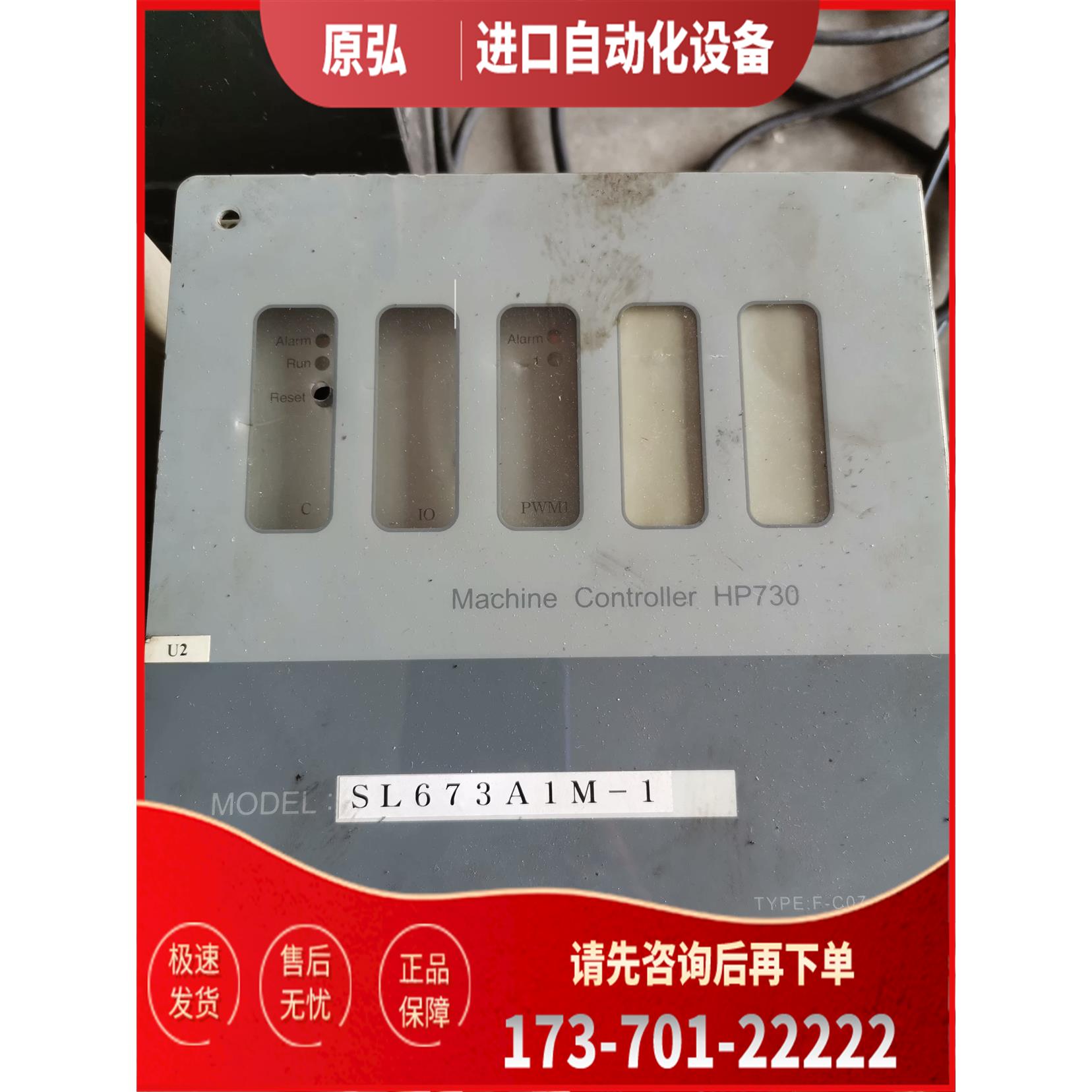 SL673A1M-1 F-C07-35 Machine Controller 730 F-A12-35【议价】