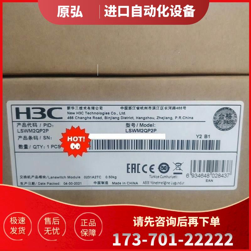 详询LSWM2QP2P 2端口40G QSFP P【议价】