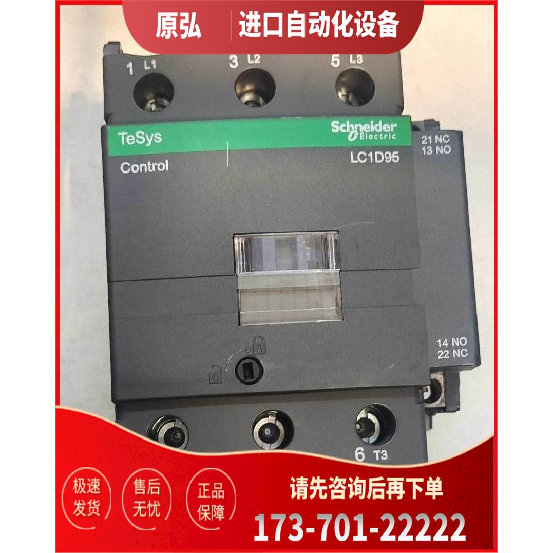 详询接触器LC1D95M7C,没安装过仅包装，4【议价】