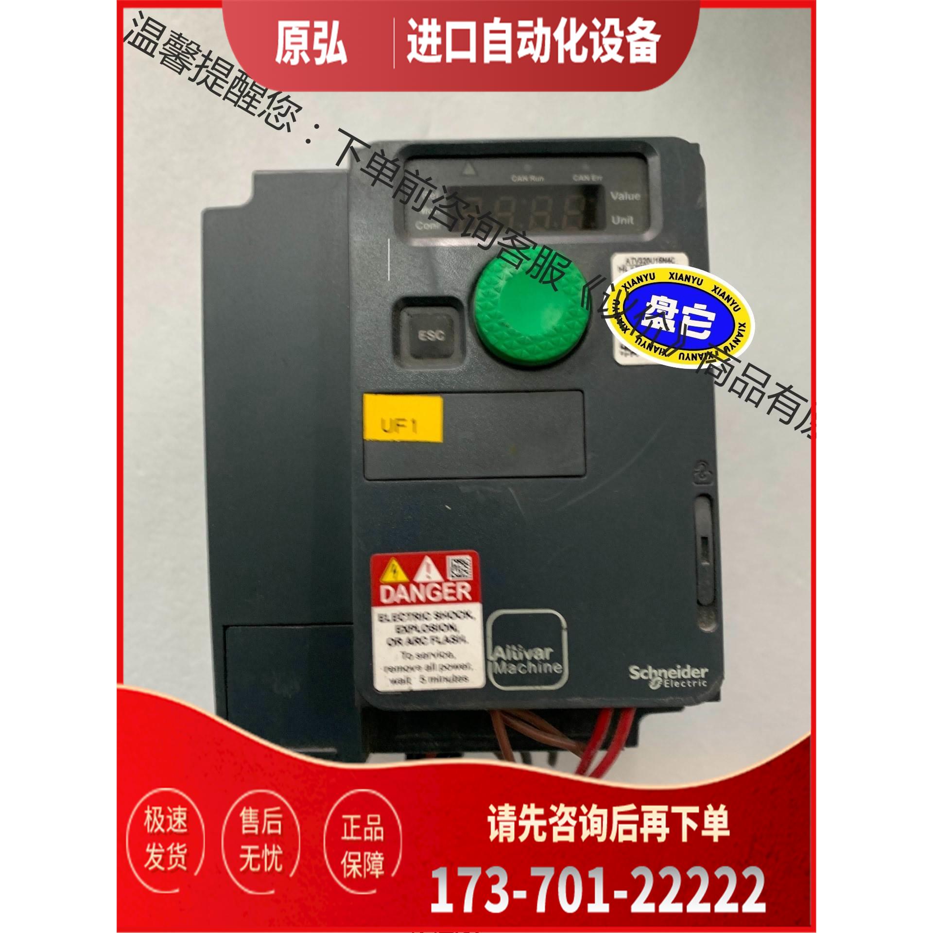 机器 ATV320U15N4C 1.5kw【议价】