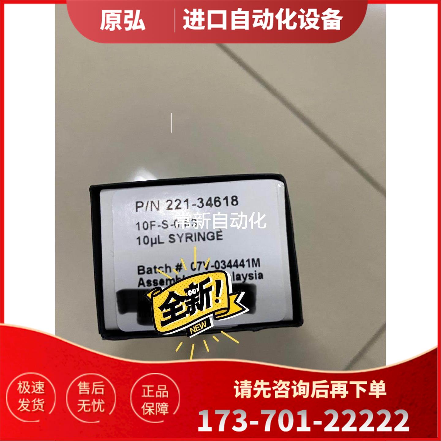 气相自动进样器用10ul进样针,部件号221-34618【议价】