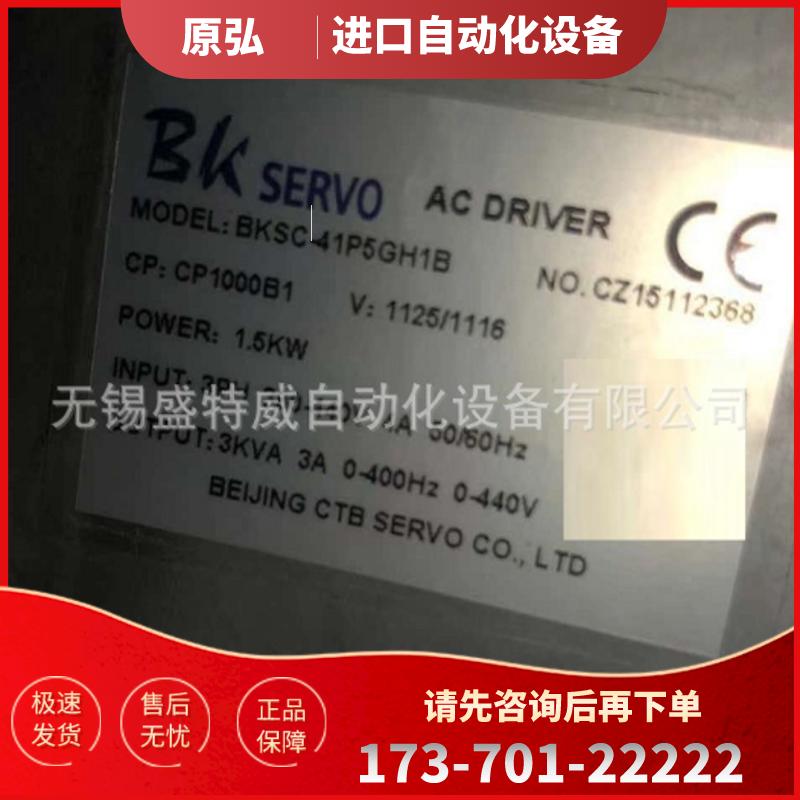 原装正品 BKSC-41P5GH1B 超同步CTB主轴伺服控制器 升级【议价】