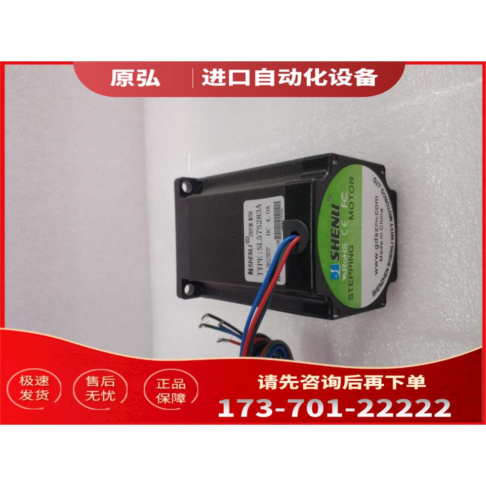 申力步进电机SL60S2100A/SL60S2100A3/SL60S2100A108DB-2420-10【