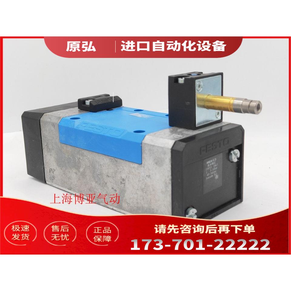 FESTO 费斯托 电磁阀 MN1H-5/2-D-3-C 159712 【议价】